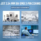 JST 2.54 mm XH SMD 2-Pin Connector Cable (25 Sets/75 Pieces)